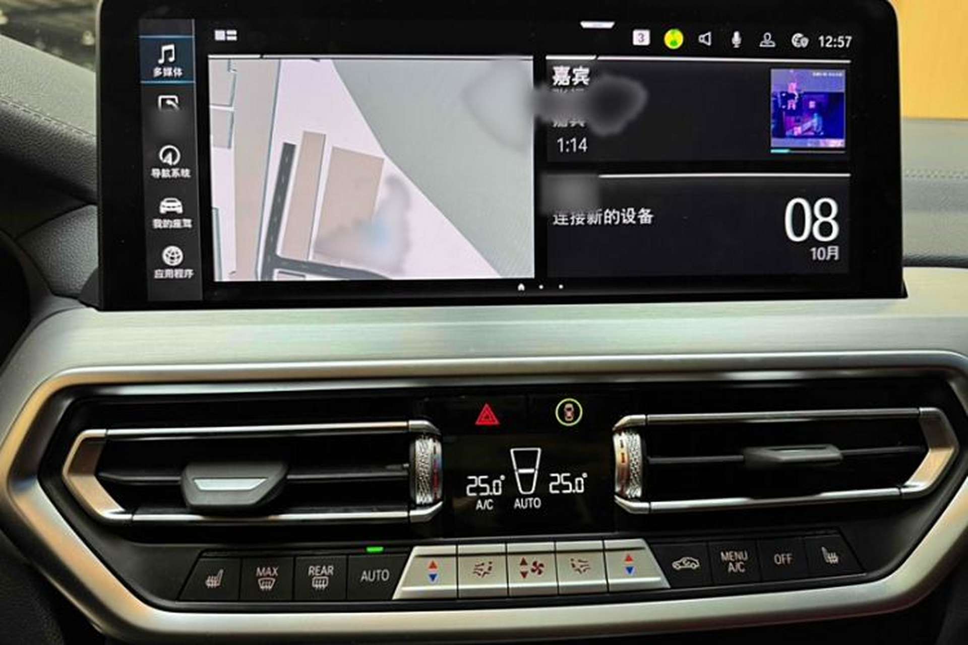 Used BMW iX3 2024 Leading Type Interior 6