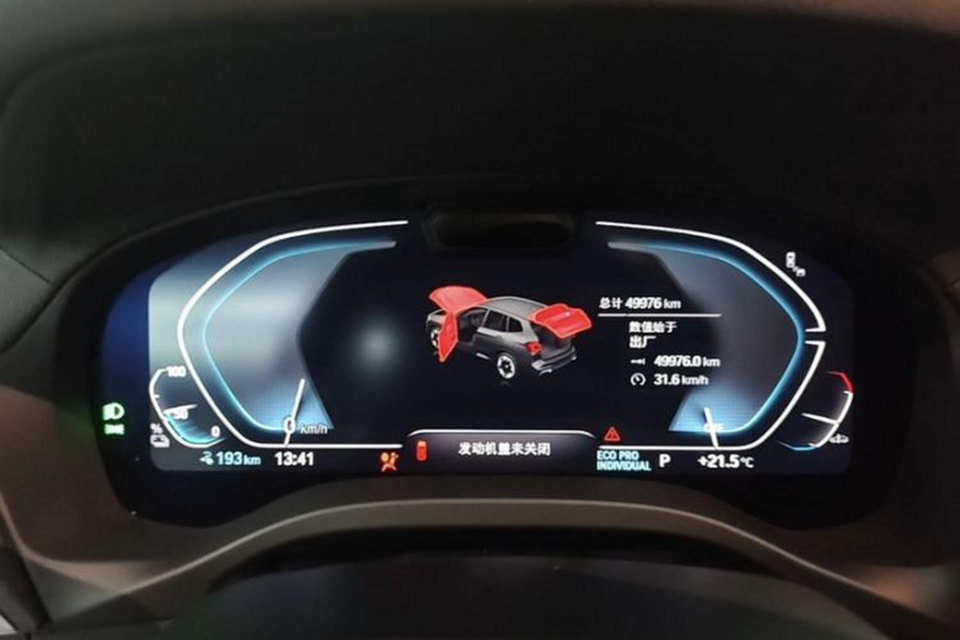 Used BMW iX3 2024 Leading Model Odometer Close Up