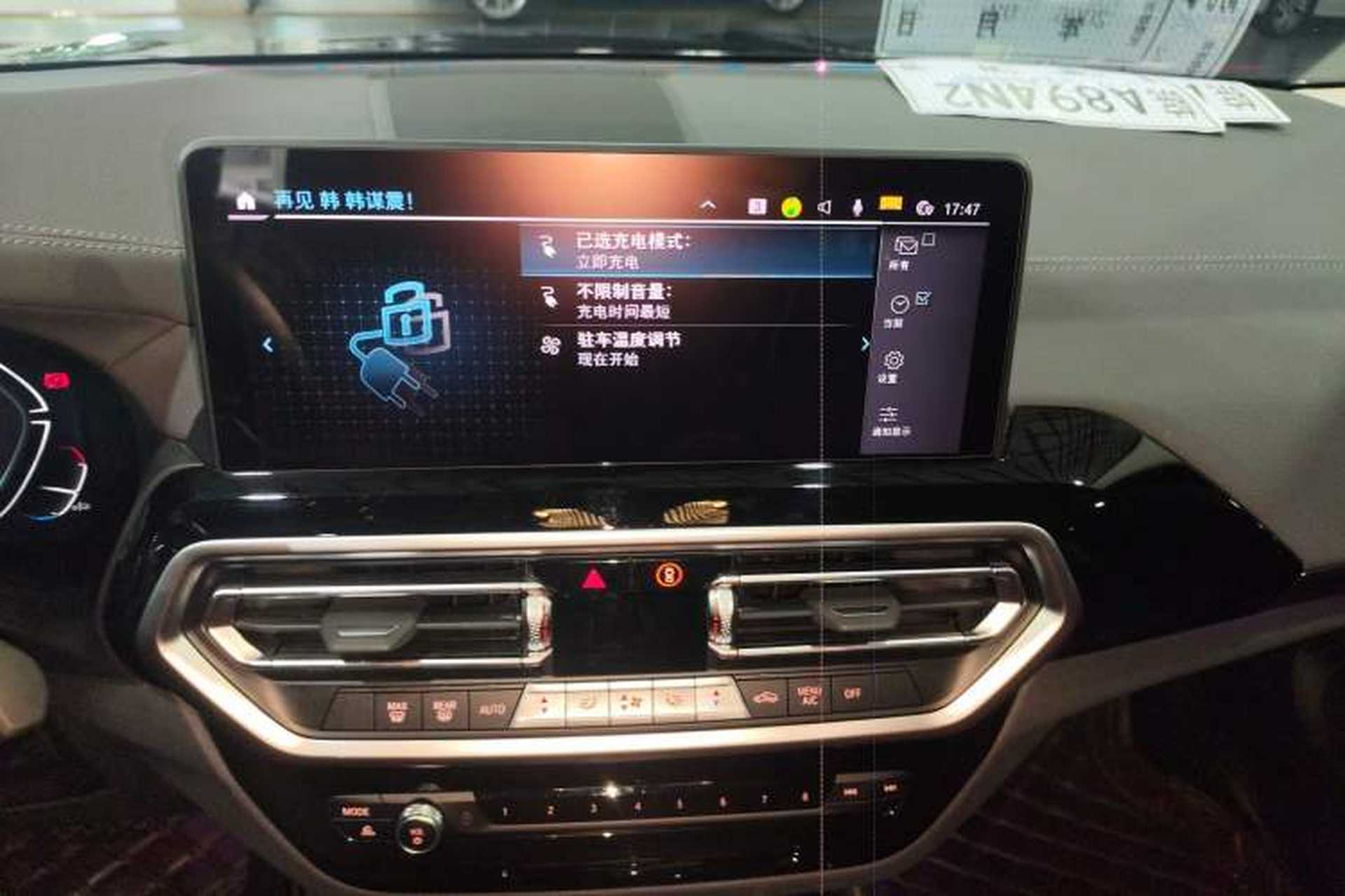 Used BMW iX3 2024 Leading Model Audio And AC Panel