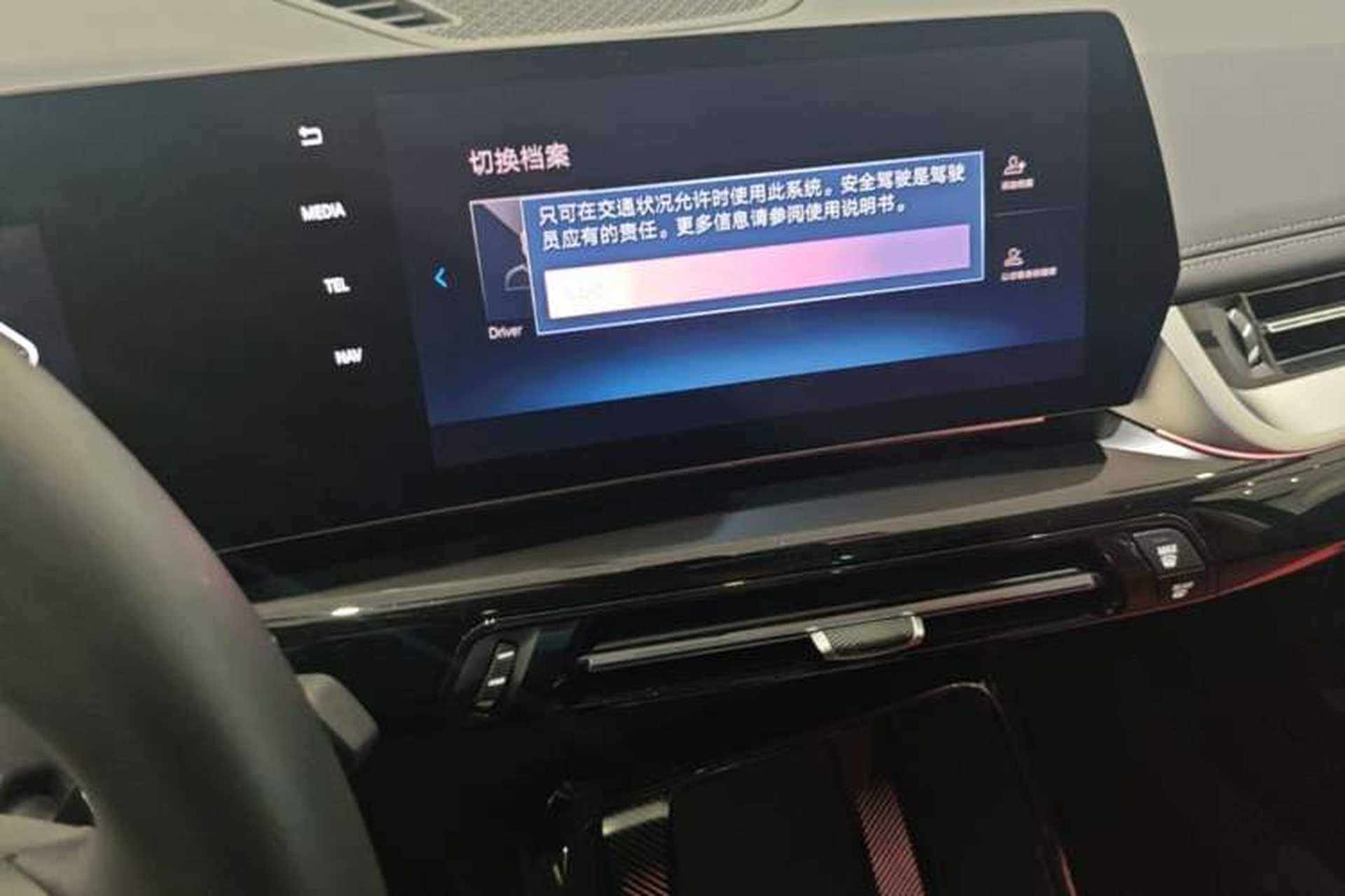 Used BMW X1 2023 sDrive25Li X Design Package Audio And AC Panel