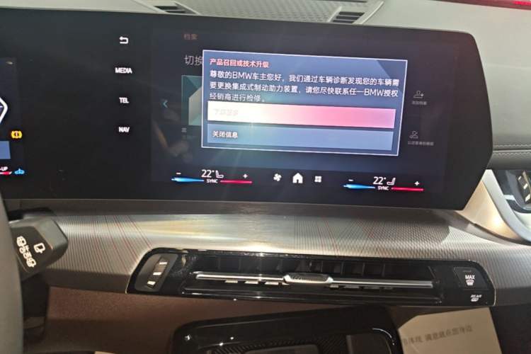 Used BMW X1 2023 sDrive25Li M Sport Package Audio And AC Panel