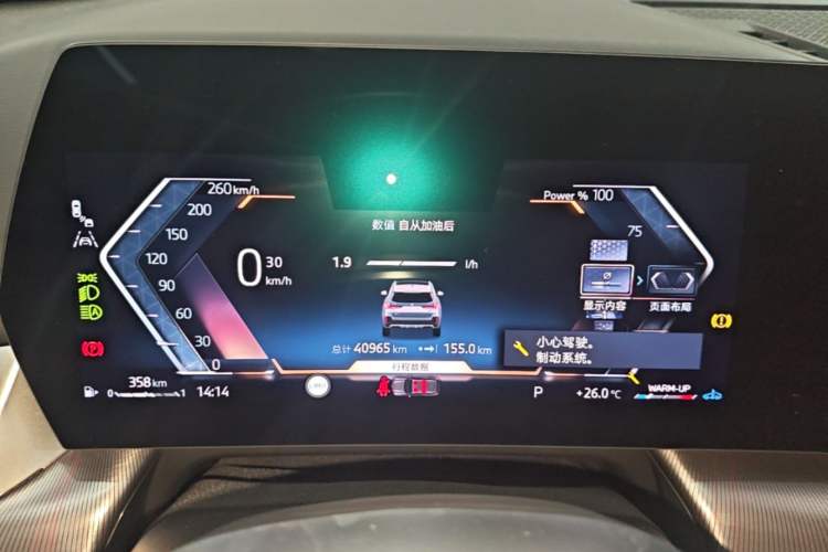 Used BMW X1 2023 sDrive25Li M Sport Package Instrument Cluster