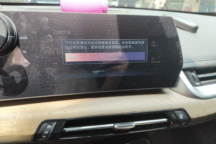 Used BMW X1 2024 xDrive25Li X Design Package Audio And AC Panel