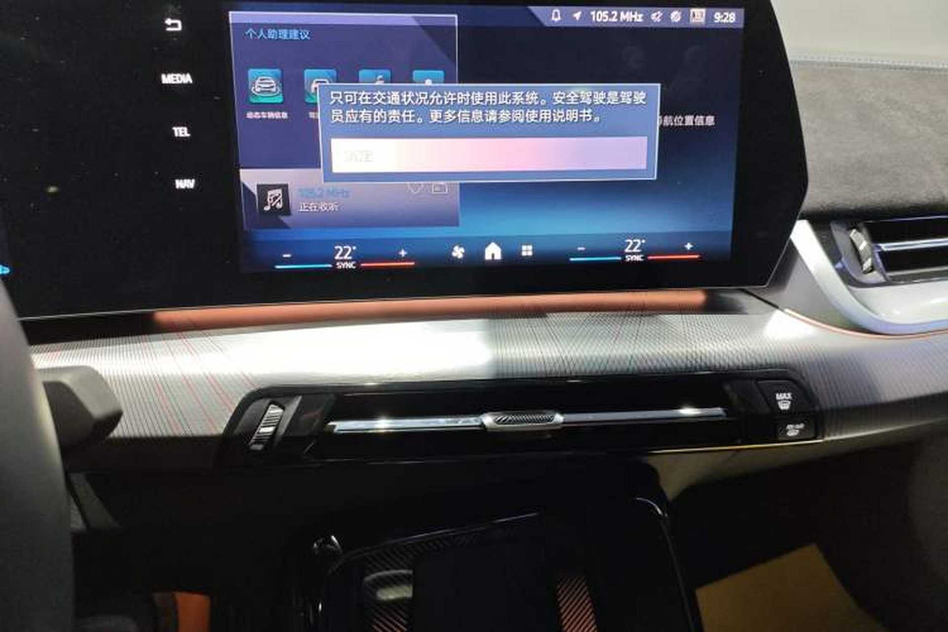 Used BMW X2 2024 M35i Audio And AC Panel