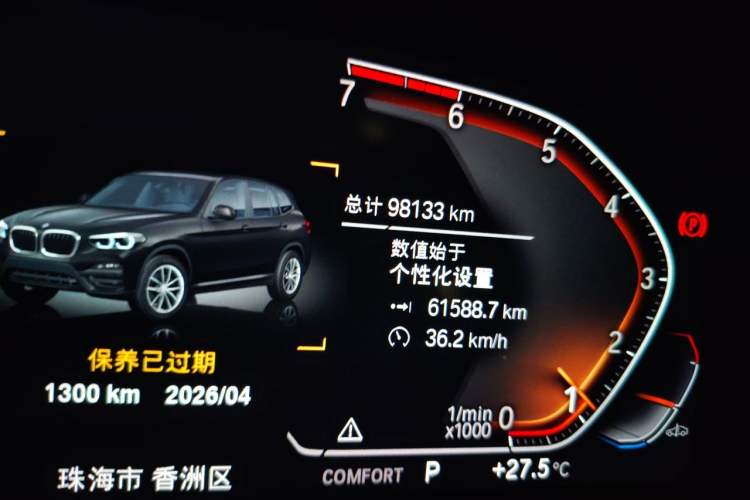 Used BMW X3 2020 xDrive25i Luxury Package Odometer Close Up