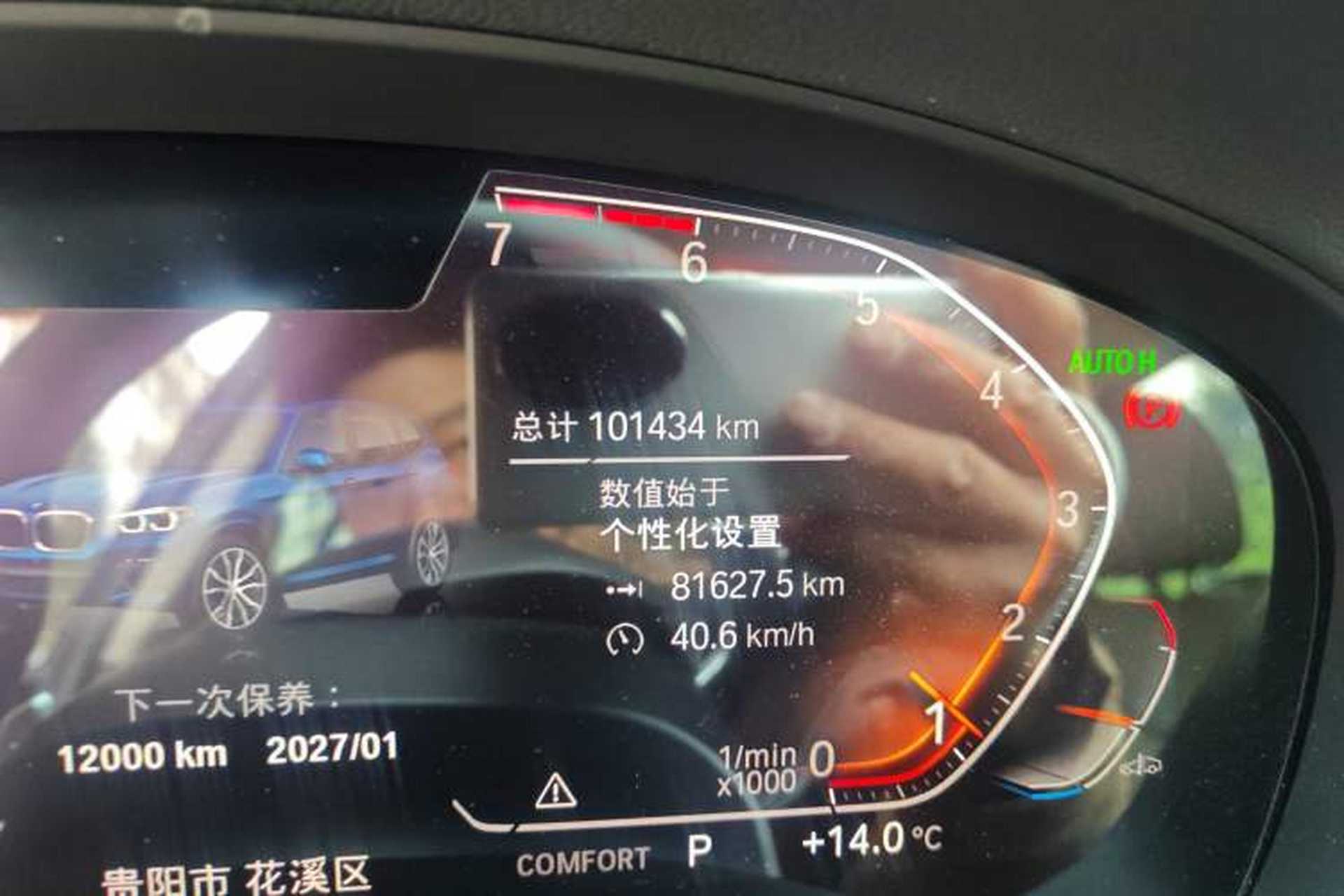 Used BMW X3 2020 xDrive28i M Sport Package Odometer Close Up
