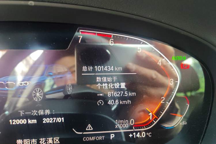 Used BMW X3 2020 xDrive28i M Sport Package Odometer Close Up