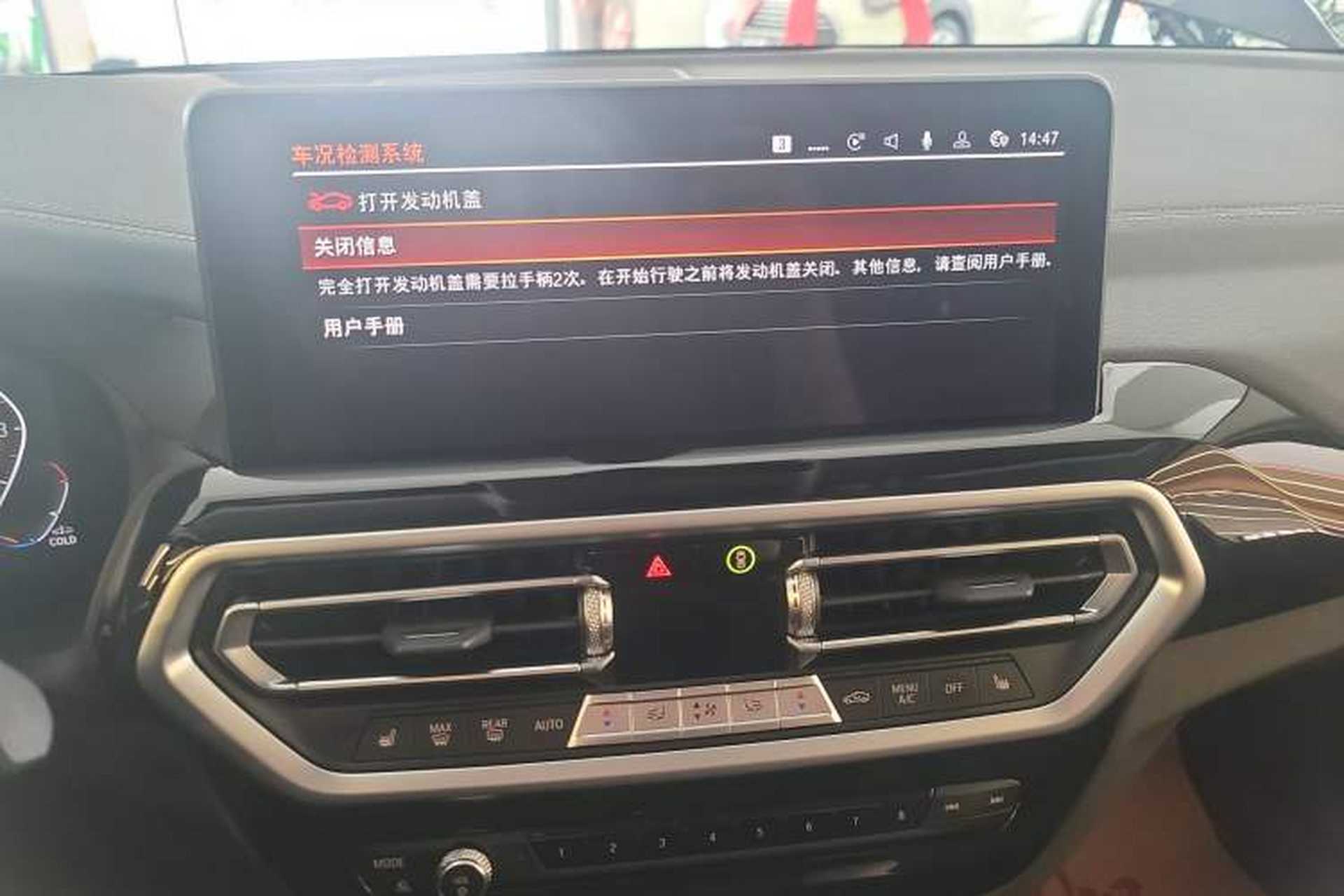 Used BMW X3 2022 xDrive25i M Sport Package Audio And AC Panel