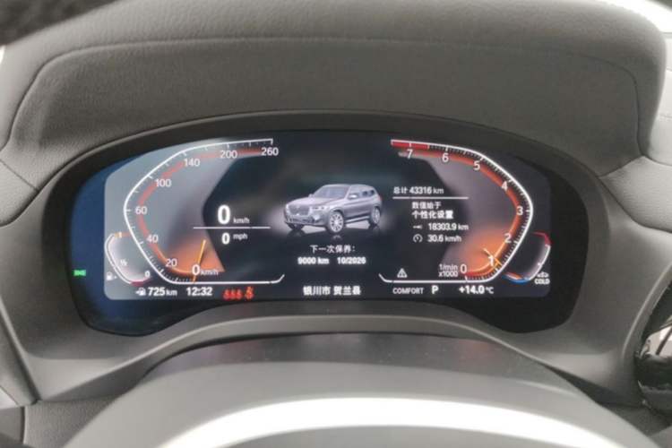 Used BMW X3 2022 xDrive25i M Sport Package Odometer Close Up