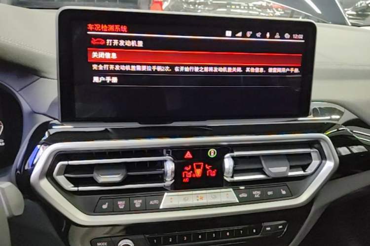 Used BMW X3 2023 xDrive25i M Sport Package Audio And AC Panel