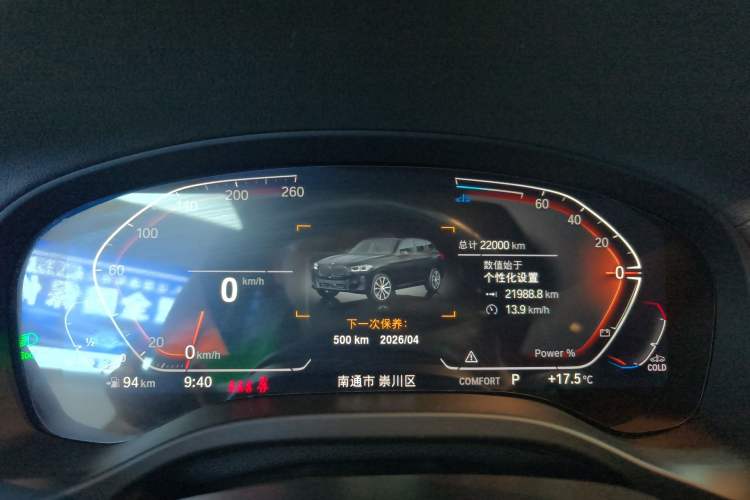 Used BMW X3 2023 xDrive25i M Sport Package Instrument Cluster