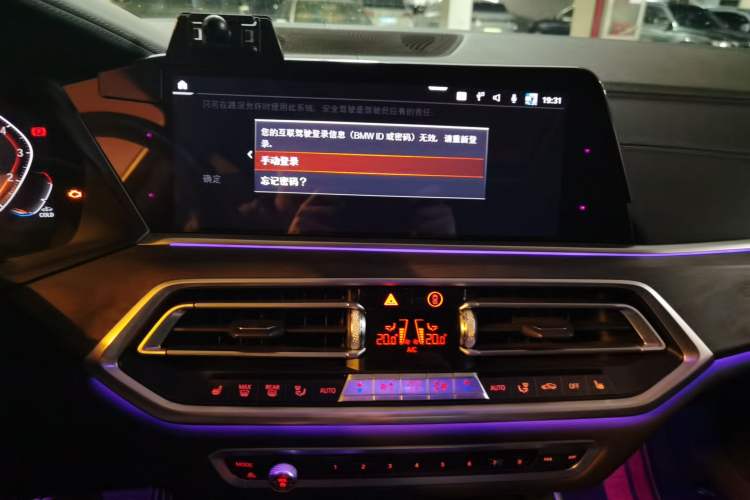 Used BMW X5 2020 xDrive40i M Sport Package Audio And AC Panel