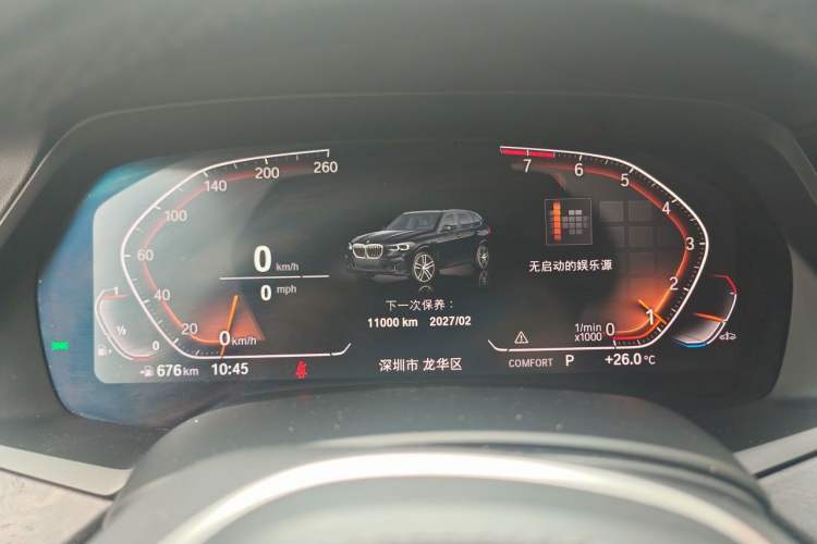 Used BMW X5 2020 xDrive40i M Sport Package Instrument Cluster