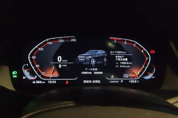 Used BMW X5 2020 xDrive40i M Sport Package Instrument Cluster