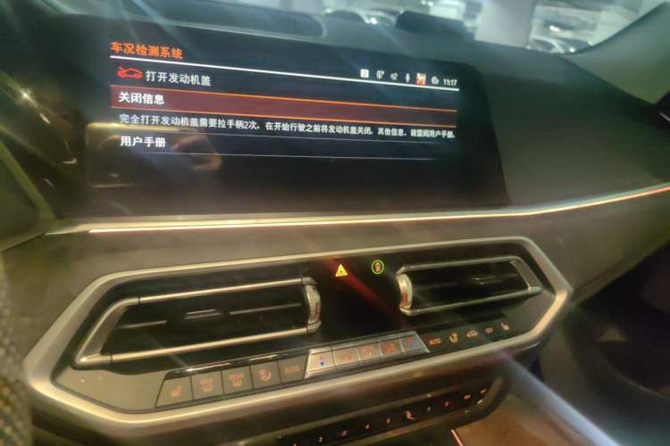 Used BMW X5 2021 Restyled xDrive40i M Sport Package Audio And AC Panel