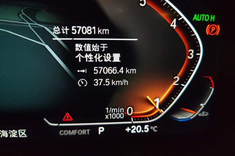 Used BMW X5 2021 xDrive30i M Sport Package Odometer Close Up