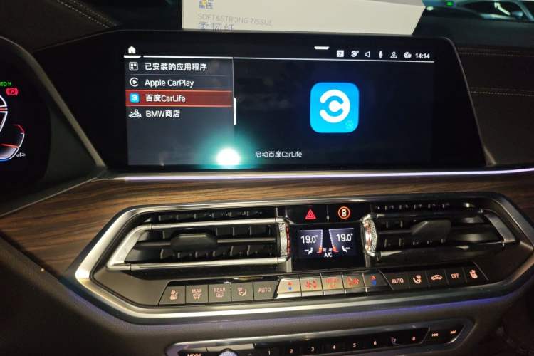 Used BMW X5 2022 xDrive 40Li Luxury Edition M Sport Package Audio And AC Panel
