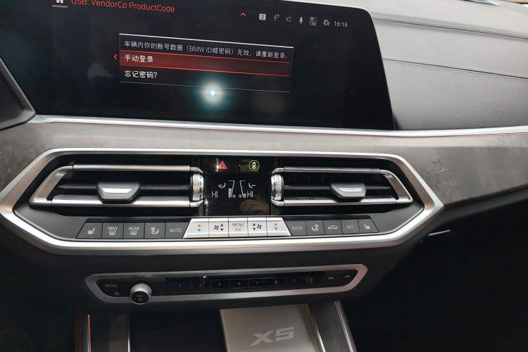 Used BMW X5 2022 Restyled xDrive 30Li M Sport Package Audio And AC Panel