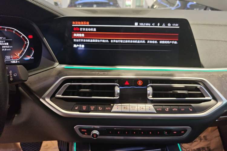 Used BMW X5 2022 xDrive30i M Sport Package Audio And AC Panel