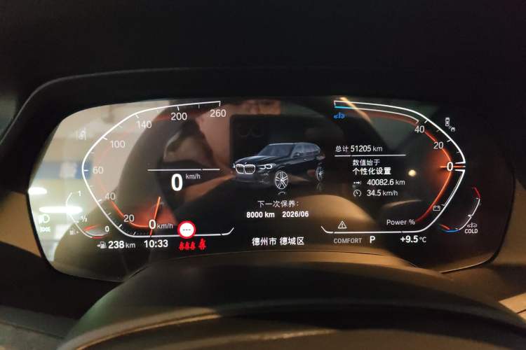 Used BMW X5 2022 Restyled xDrive 30Li Luxury Version M Sport Package Instrument Cluster