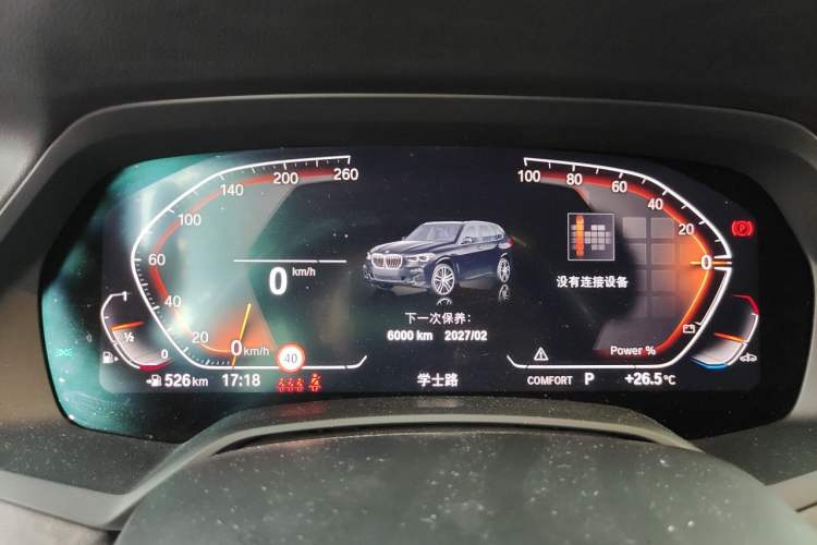 Used BMW X5 2022 Restyled xDrive 30Li Luxury Version M Sport Package Instrument Cluster