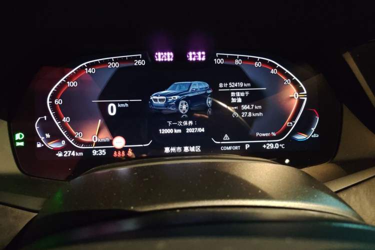 Used BMW X5 2022 xDrive 30Li M Sport Package Instrument Cluster