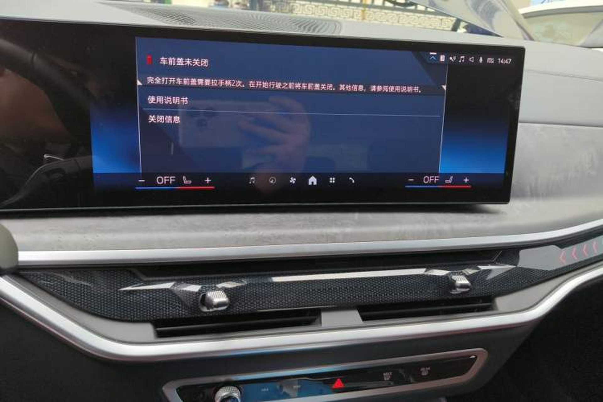 Used BMW X5 2023 xDrive 30Li Luxury M Sport Night Edition Package Audio And AC Panel