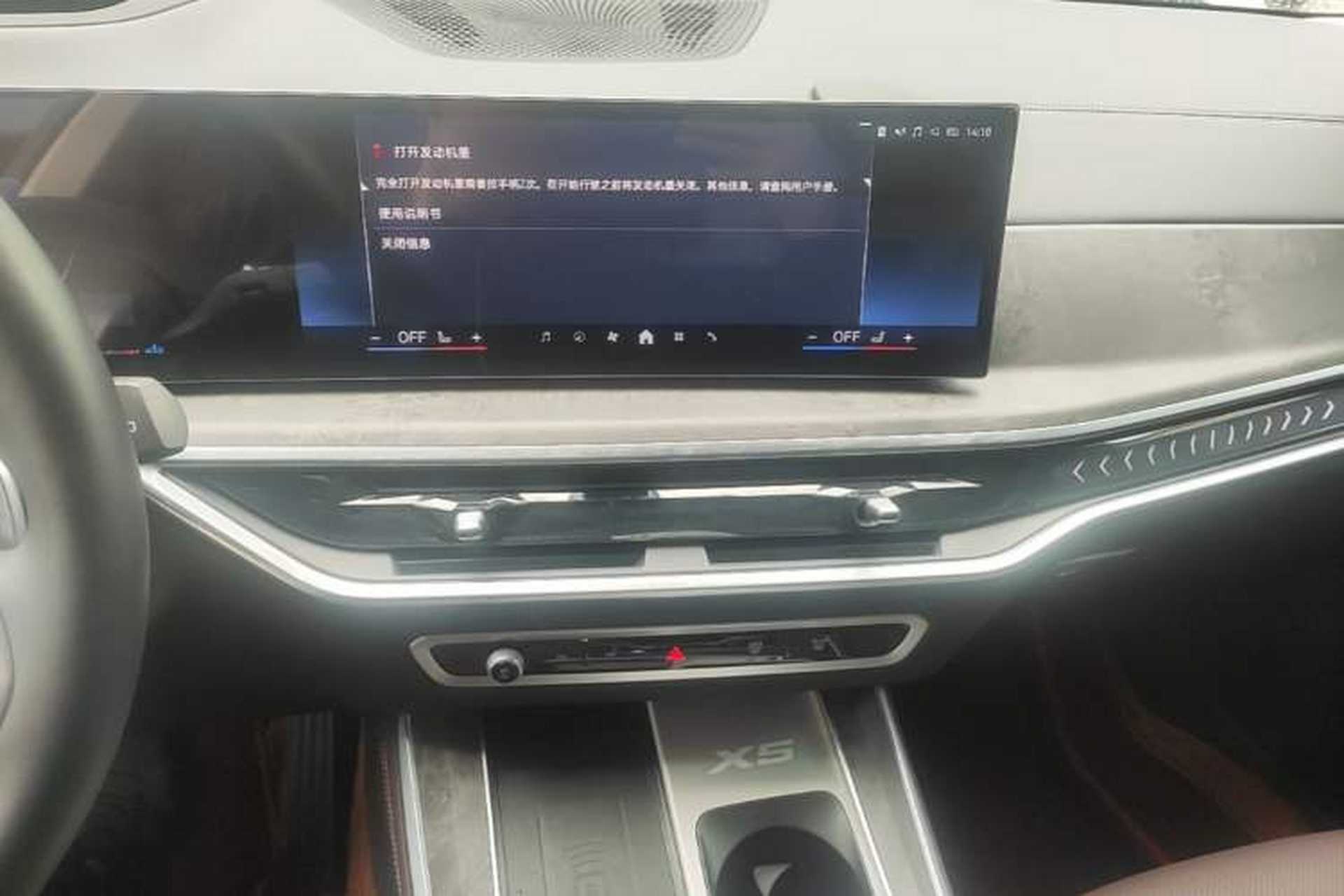 Used BMW X5 2023 xDrive 30Li Luxury M Sport Package Audio And AC Panel