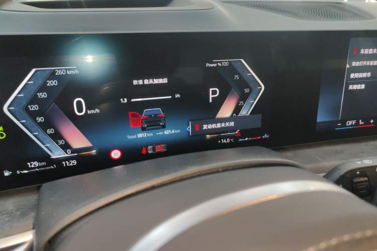 Used BMW X5 2023 xDrive 30Li Luxury M Sport Night Edition Package Instrument Cluster
