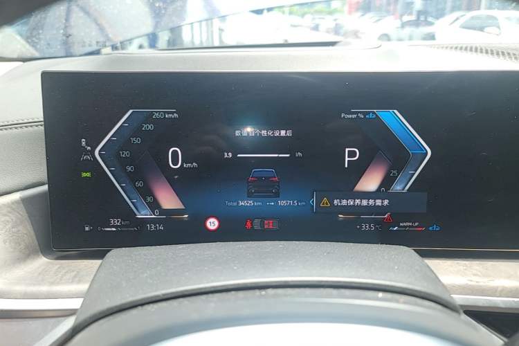 Used BMW X5 2023 xDrive 30Li Luxury M Sport Night Edition Package Instrument Cluster