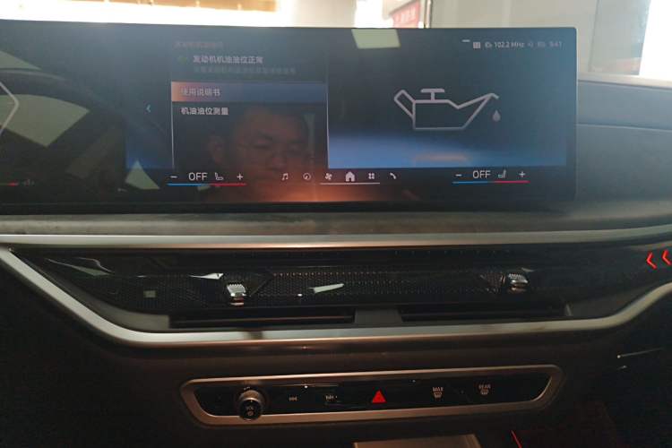 Used BMW X5 2023 xDrive 30Li Luxury M Sport Package Audio And AC Panel