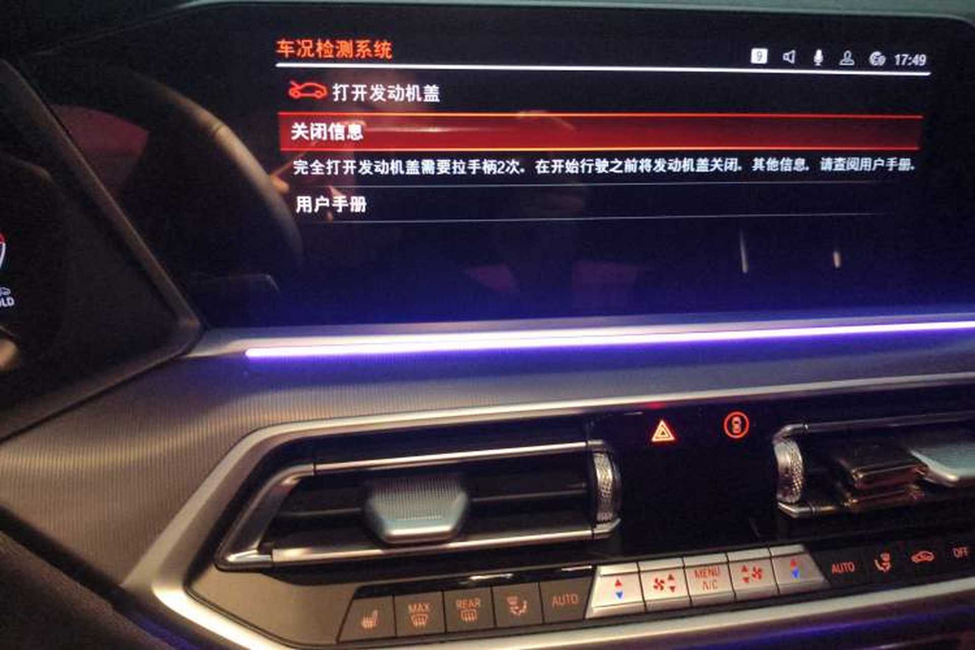 Used BMW X6 2020 xDrive30i M Sport Package Audio And AC Panel