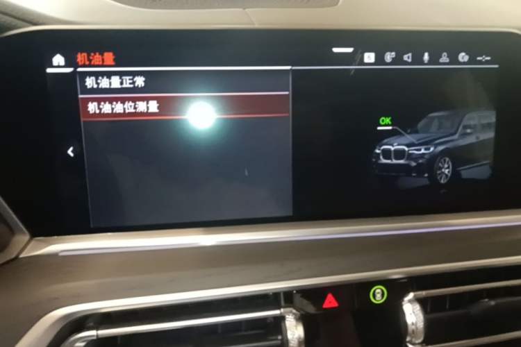 Used BMW X7 2022 xDrive40i Luxury M Sport Package Audio And AC Panel