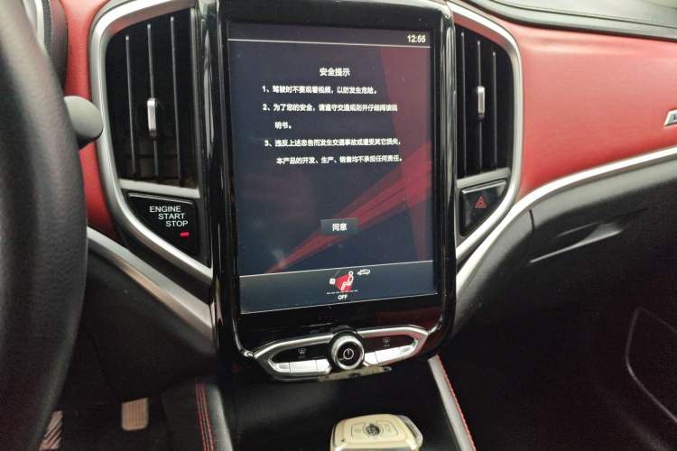 Used Brilliance V3 2017 1.5L Manual Smart Model Audio And AC Panel
