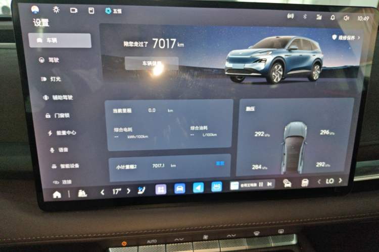 Used Buick Zijing E7 2026 Model, 1600 Ultra-Full-Option Turbo Version Instrument Cluster