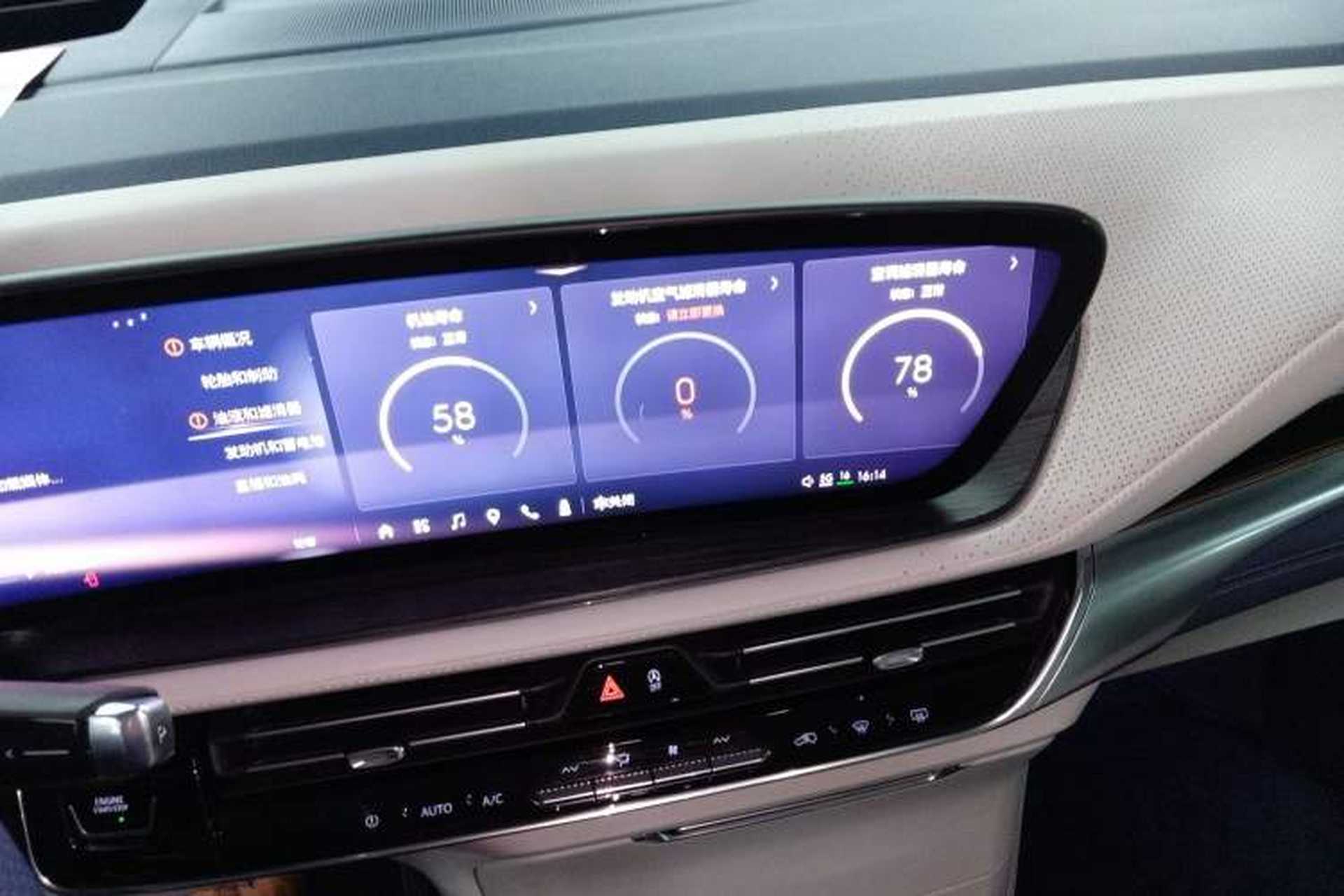 Used Buick Century 2023 2.0T Six-Seater Yinshi Edition Audio And AC Panel