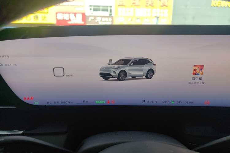 Used Buick E5 2025 Model 620KM Prestige Edition Instrument Cluster