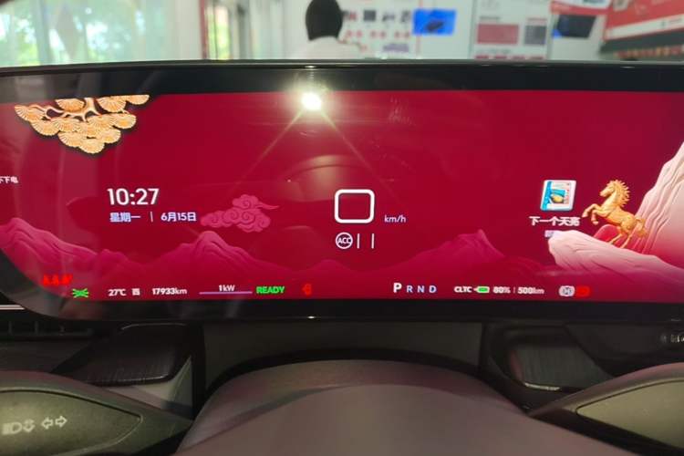 Used Buick E5 2025 Model 620KM Prestige Edition Instrument Cluster