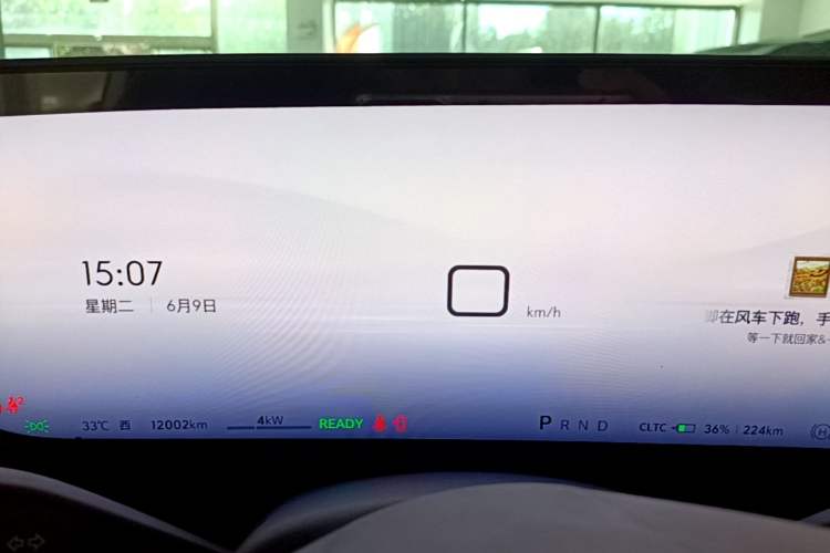Used Buick E5 2025 Model 620KM Prestige Edition Instrument Cluster