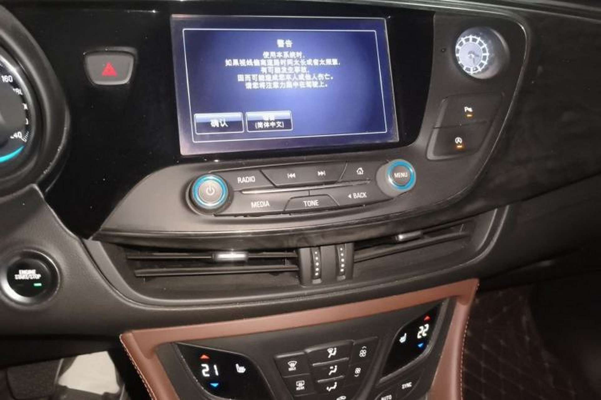 Used Buick Envision 2016 20T Two-Wheel-Drive Elite Model Audio And AC Panel