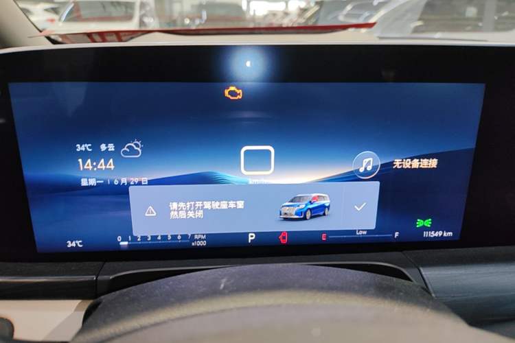 Used Buick GL8 2023 ES Lu Zun Comfort Model Instrument Cluster