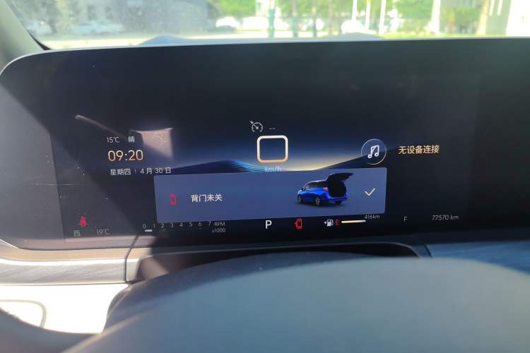 Used Buick GL8 2023 ES Lu Zun Comfort Model Instrument Cluster