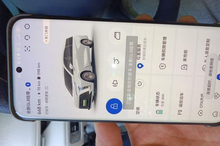 Used Buick GL8 New Energy 2024 Lu Zun Luxury Edition 7-Seater Vehicle Key