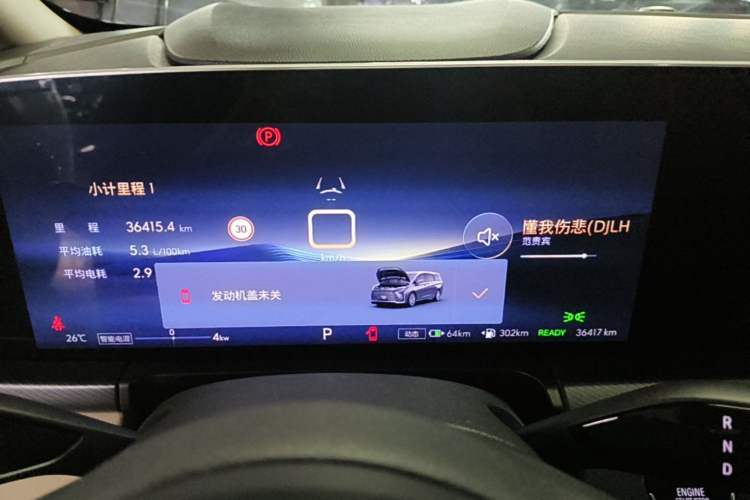 Used Buick GL8 New Energy 2025 Lu Shang Luxury Edition 7-Seater Instrument Cluster