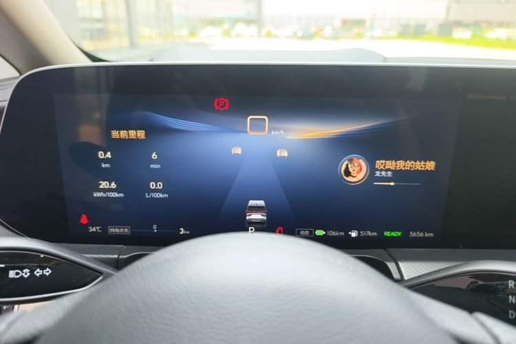 Used Buick GL8 New Energy 2025 Lu Shang Luxury Edition 7-Seater Instrument Cluster