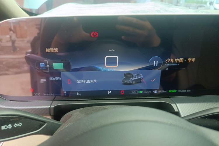 Used Buick GL8 New Energy 2025 Lu Shang Smart Enjoyment Edition 7-Seater Instrument Cluster