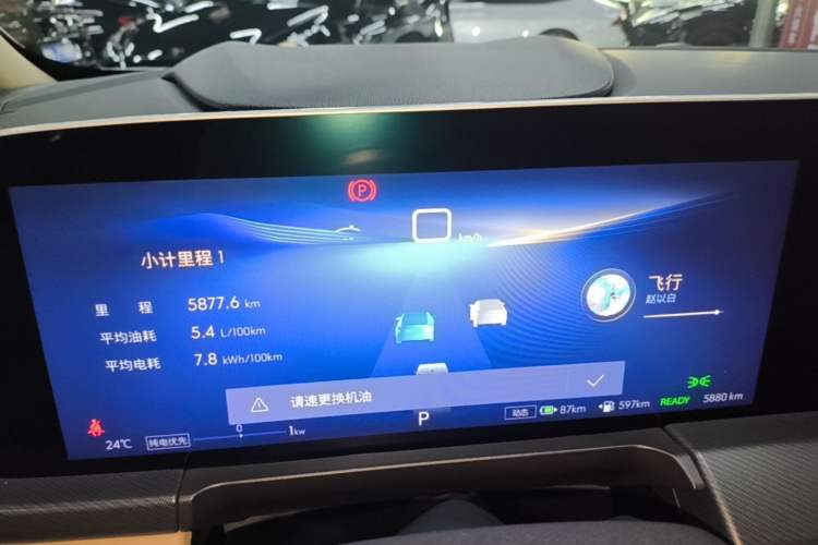 Used Buick GL8 New Energy 2025 Lu Shang Luxury Edition 7-Seater Instrument Cluster