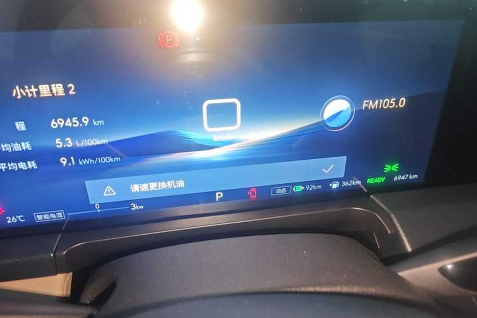Used Buick GL8 New Energy 2025 Lu Shang Luxury Edition 7-Seater Instrument Cluster