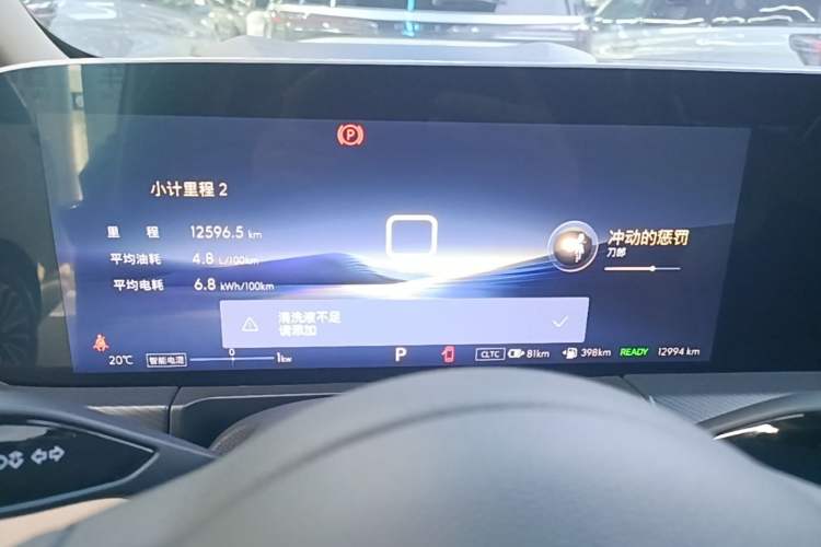 Used Buick GL8 New Energy 2025 Lu Shang Luxury Edition 7-Seater Instrument Cluster