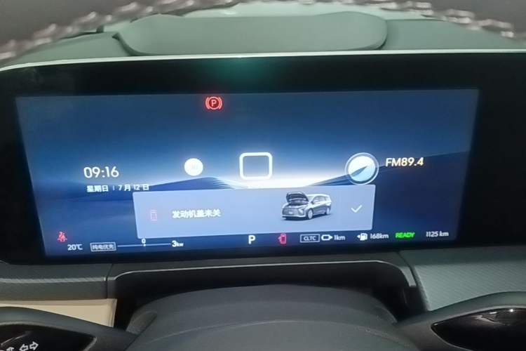 Used Buick GL8 New Energy 2025 Lu Shang Luxury Edition 7-Seater Instrument Cluster
